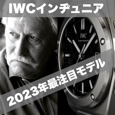 IWC 時計買取価格相場 .